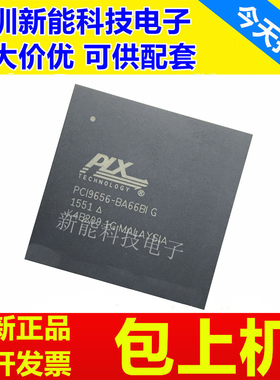 PCI9056\1510\9656\BA66BIG\BA66BI\AC66BES\ZGU\RGVF芯片
