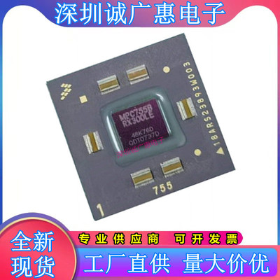 MPC755BPX300LE系列芯片