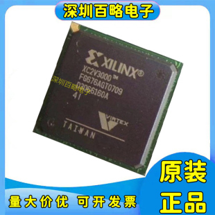 XC2V3000 XC2V1000 4BG575I XC2V2000 5FG676I可编程芯片 6BG575C
