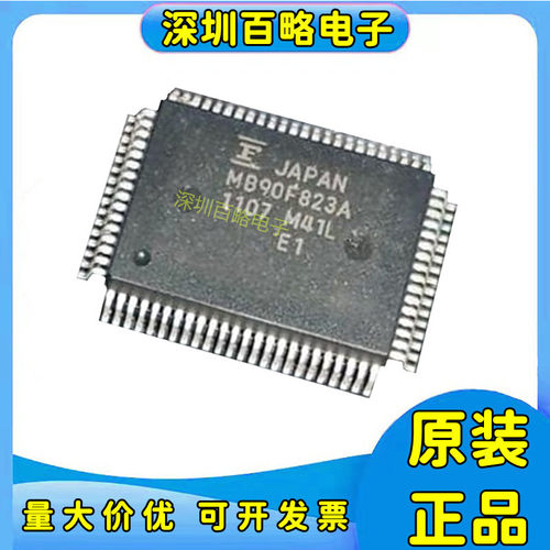 MB90F823A全新原装芯片