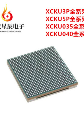 XCKU035-3SFVA784E\XCKU040\XCKU3P-1SFVB784I\XCKU5P-2SFVB784I