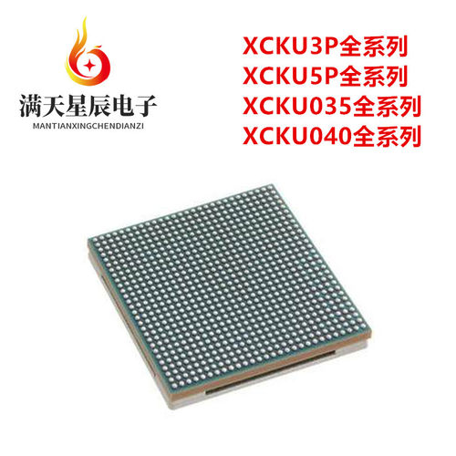 XCKU035-1SFVA784C芯片