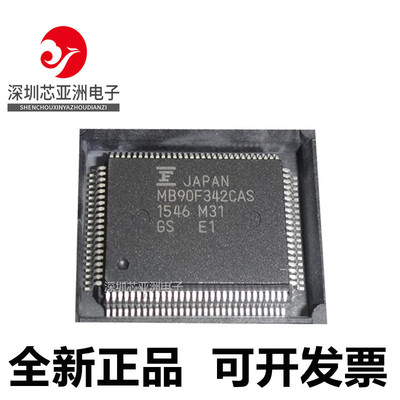 MB90F342CAS微控制器芯片
