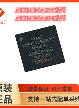 ATXMEGA256A3-MH/256A3U-256A3B 256A3BU 256C3 256D3 384C3 MHR