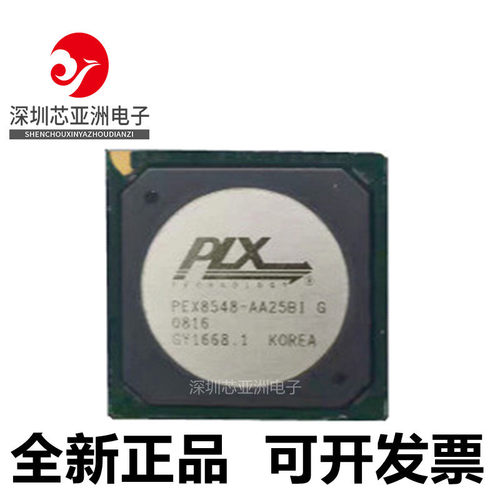 PEX8548-AA25BIG系列芯片