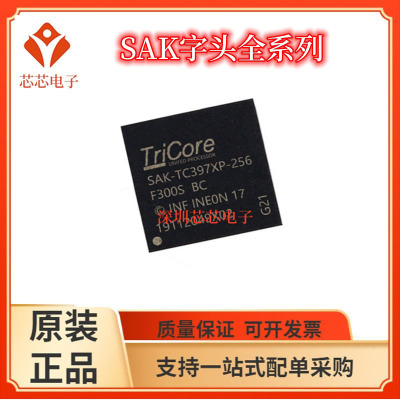 SAK-TC397XX-256F300S/SAK-TC397QA-160F300S TC397XP-256F300S