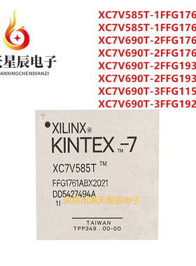 XC7V585T-1FFG1761I\XC7V690T-2FFG1930C\XC7V690T-3FFG1158E芯片