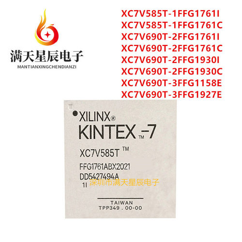XC7V585T-1FFG1761I芯片