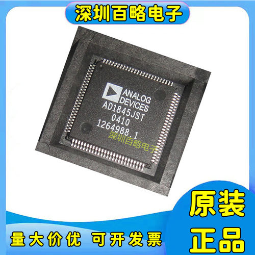 全新正品芯片AD1845JST