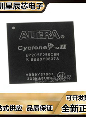EP2C5F256I8N\EP2C20F256C7N\EP2C70F896C6N EP2C70F896C8N可编程