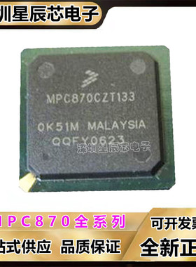 MPC870CZT133\CVR66\ZT66\CVR133\ZT80\VR80\MPU微处理器芯片\