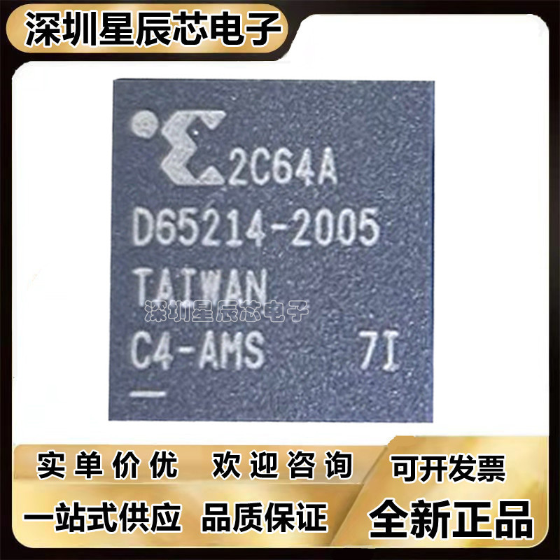 XC2C64A-7CPG56I可编程芯片