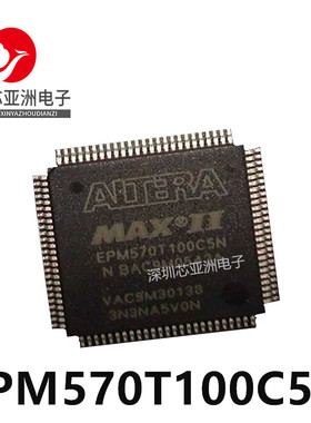 EPM570T100C5N/570T144I5N/240T100C5N/C5/I5/1270T144C5N芯片QFP