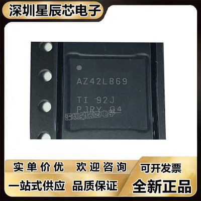 全新芯片ADS42LB69IRGCT