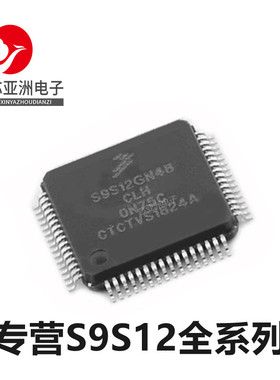 S9S12GN48ACLH/AVLFR/BVLC/BCLC微控制器32位嵌入式单片机芯片/