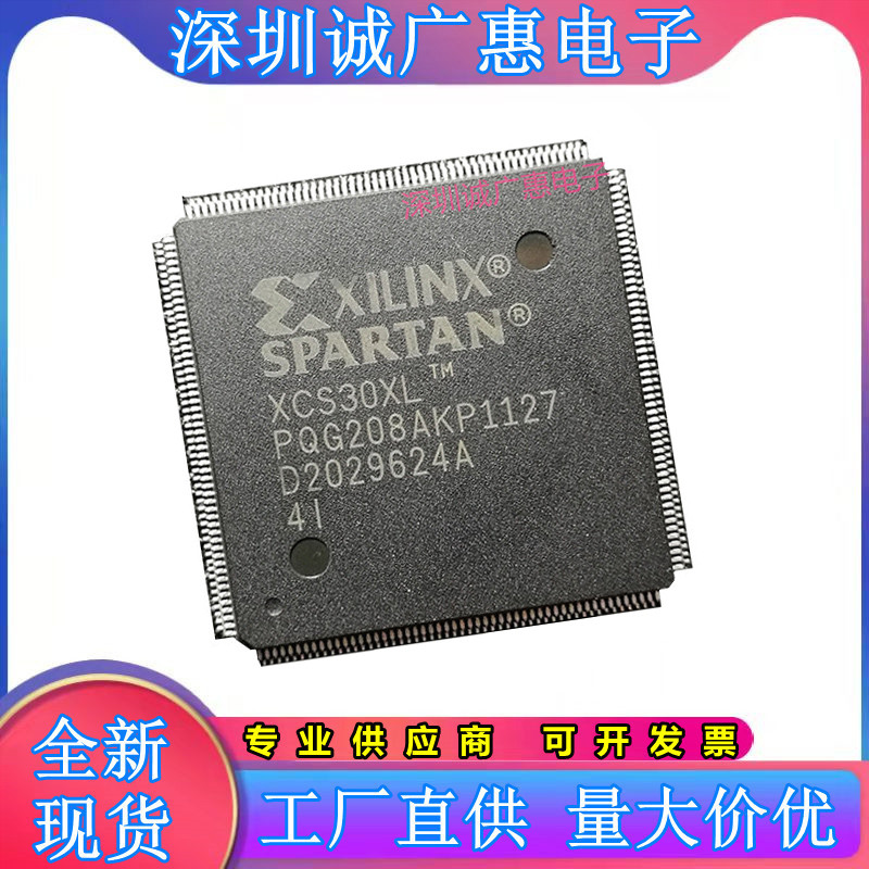 XCS30XL-4PQG208I可编程芯片