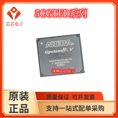 5CGTFD5C5F23C7N/5CGTFD5C5F23I7N 5CGTFD5C5F27C7N F27I7N可编程