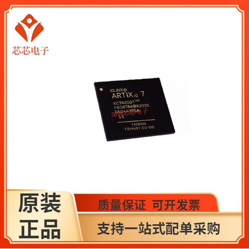 XC7A200T-3FBG676E/3FBG676C 1FBG676I 1FBG676C 全新可编程