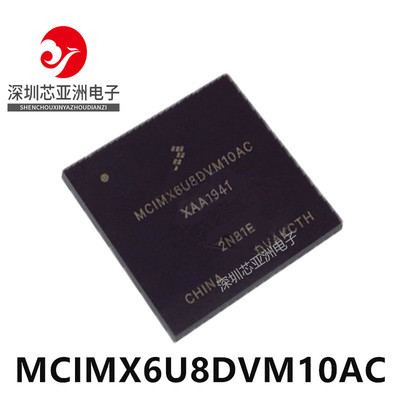 MCIMX6U8DVM10AC/单片机处理器芯