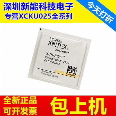 XCKU025-1FFVA1156C\XCKU035-3FF