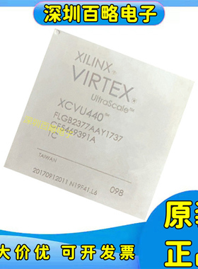 XCVU440-1FLGB2377C/XCVU440-3FLGA2892E/XCVU440-2FLGA2892I芯片