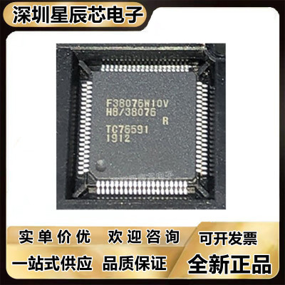 HD64F38024\HD64F38076\HD64F38124H\HV\RDV\R\V\RH4V\RW10V\芯片