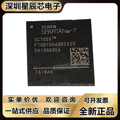 XC7S50-1FTGB196I芯片