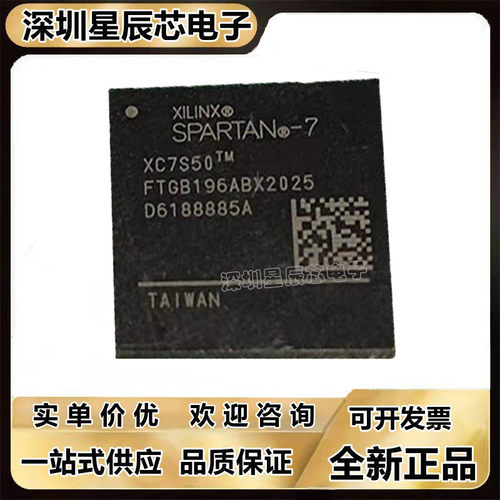 XC7S50-1FTGB196I芯片
