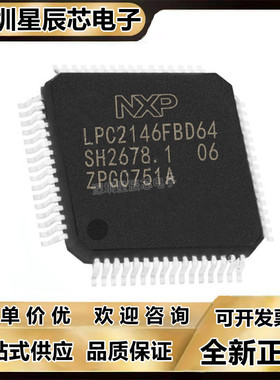 LPC2141\LPC2142\LPC2144\LPC2146\LPC2148FBD64微控制器单片机\
