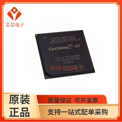 EP4CE75F23C6N/EP4CE75F23I7N EP4CE75F23C8全系列可编程芯片全新