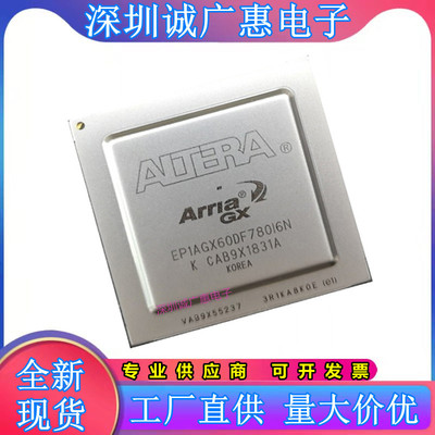 EP1AGX60DF780I6N可编程