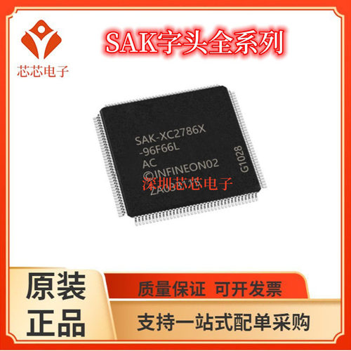 SAK-XC164CS/2263N 2786X 2361E 16F20F 32F40F 96F66L 136F128LR