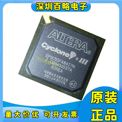 EP3C40F484C6N/EP3C55F484I7N/EP