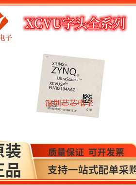 XCVU33P-1FSVH2104E/XCVU35P-2FSVH2104E XCVU5P-3FLVA2104E芯片