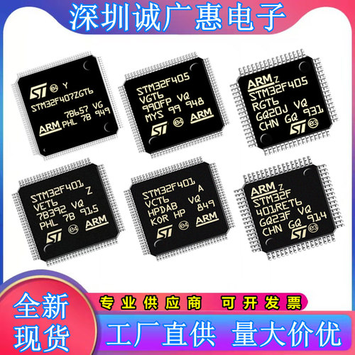 STM32F407ZGT6微控制器单片机