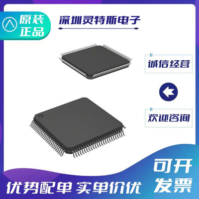 SPC5645SF1VLU微控制器