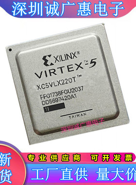 XC5VLX110-2FFG1760I\XC5VLX220T-1FFG1738C\XC5VLX330T-2FFG1738
