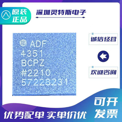 ADF4351BCPZ全新ic芯片
