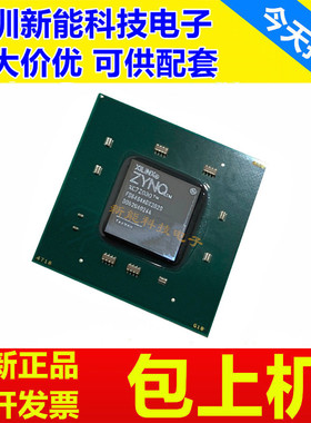 XC7Z030-2FBG484I\XC7Z035-3FBG676E\XC7Z045\XC7Z030-1SBG485I