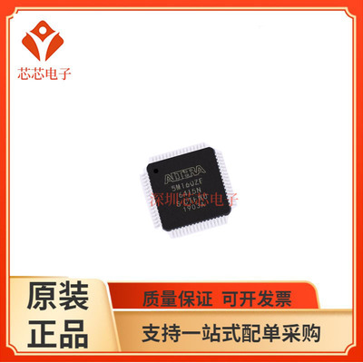 5M160ZE64C5N/5M160ZE64I5N 5M160ZE64C4N 5M160ZE64A4N系列芯片
