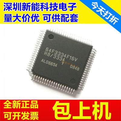 HD64F3039\HD64F3334\HD64F3337\F18\TEBL18V\F16\YF16V\SF16V