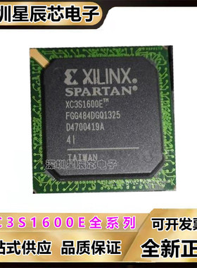 XC3S1600E-4FGG320I\XC3S1600E-4FGG484I\5FGG484C\5FGG320C芯片