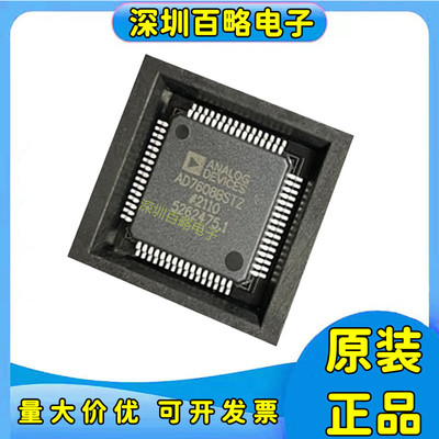 AD7608BSTZ全新正品芯片
