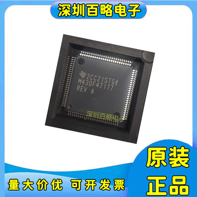 全新芯片MSP430F47177IPZR