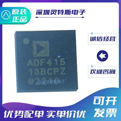 ADF41513BCPZ全新芯片