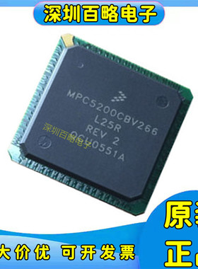 MPC5200CVR400B/MPC5200CBV400/MPC5200BV400/MPC5200CBV266芯片