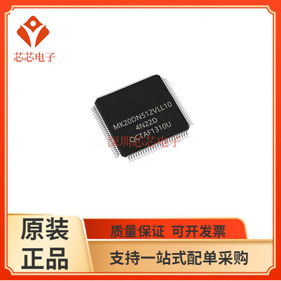 MK10DX128/10DN512 20DN512 40DX256 60DN256 10FX512 21FX VLQ10