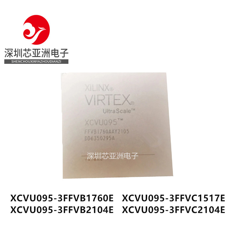 XCVU095-3FFVB1760E芯片