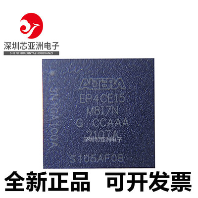 EP4CE15M8I7N可编程逻辑芯片