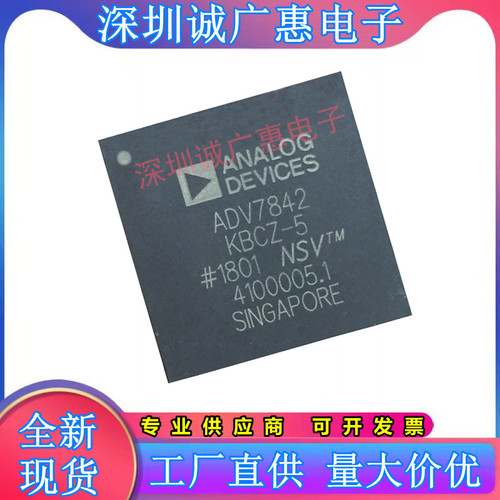 ADV7842KBCZ-5全新原装芯片